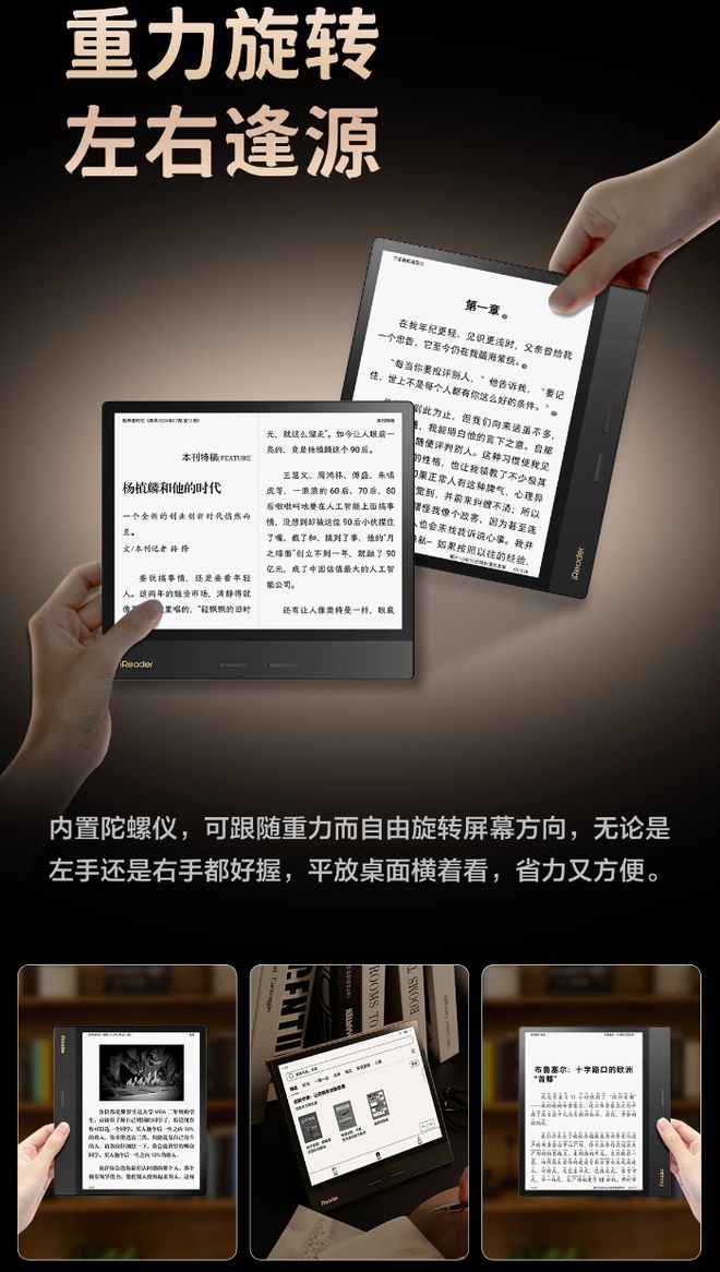 n 4 Plus 典藏版电纸书发布1899 元不朽情缘游戏网站掌阅 iReader Ocea(图1)